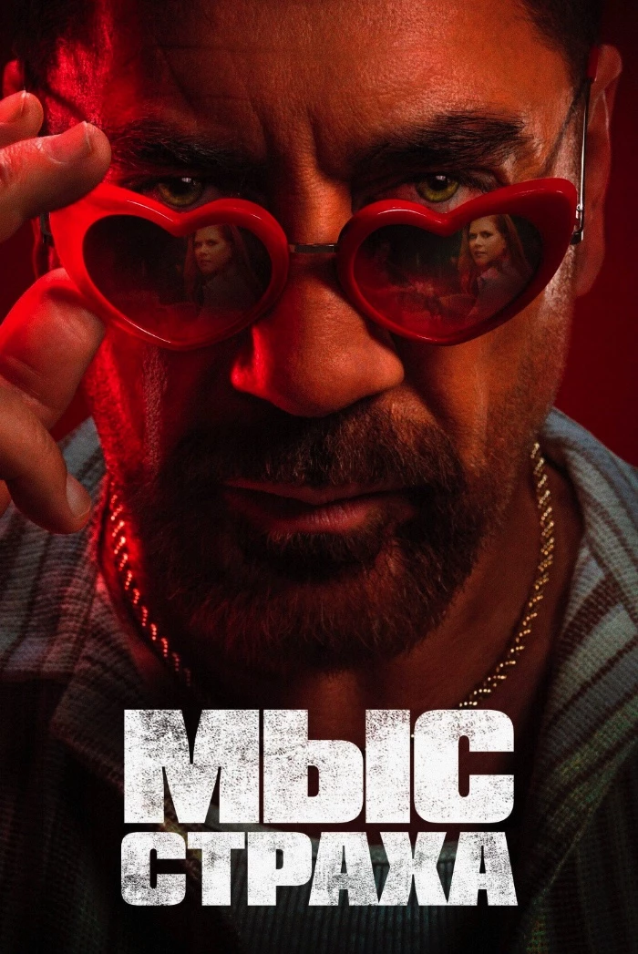 Трейлер сезона